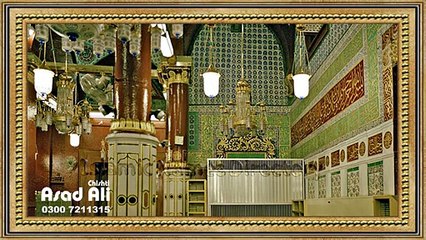 Very Beautiful Naat -Sallo Alihe Wa Aalihe(صلّو علیہ و آلہ) - Mohaamad Sarfraz Chand Chishti - Asad Ali Chishti