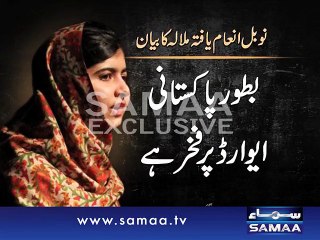 نوبیل انعام جیتنا تعلیم کے فروغ کیلئے مہم کا اختتام نہیں بلکہ آغاز ہے ملالہ