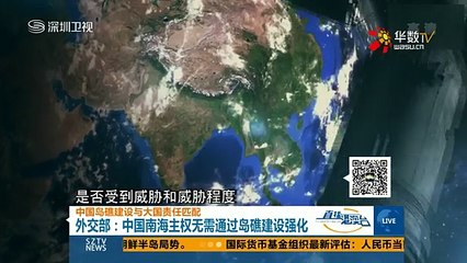 20150527 直播港澳台   日本不断加深军事介入南海