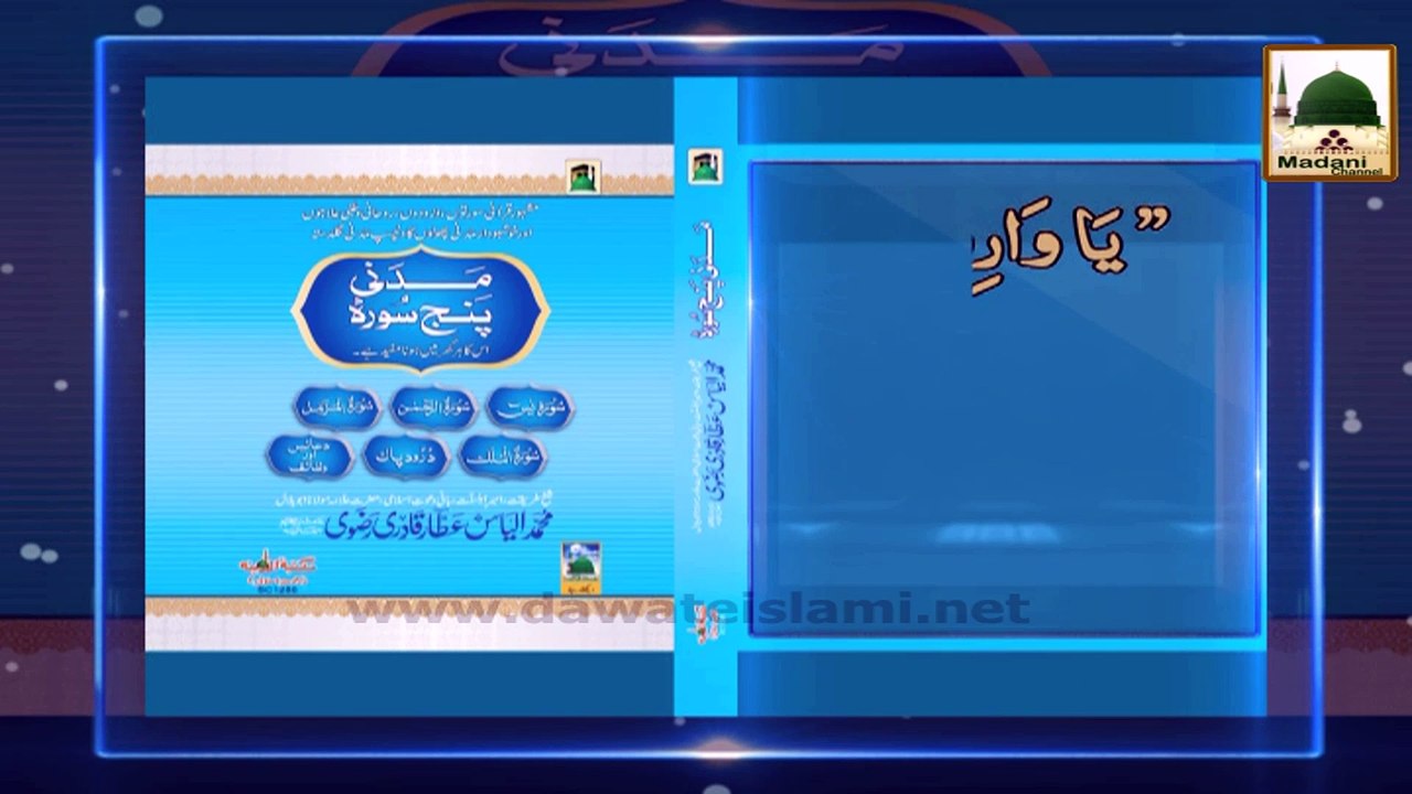 Rohani Ilaj Madani Phool - Umar Daraz Hogi