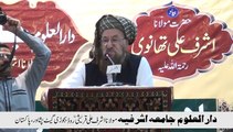 Molana Samiul Haq,Jamia Ashrafia Maulana Ashraf Qureshi