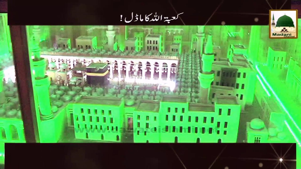 Short Clip - Kabatullah Ka Model