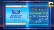 Rohani Ilaj Madani Phool - Aziz e Aqarib Mil Jaengay