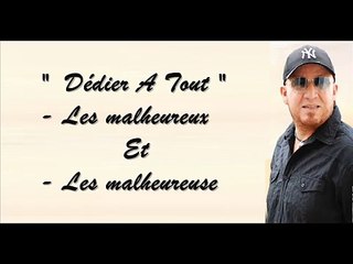 Tawfik Choukri "  بصحتك عمري العشق الجديد" Cheb Bilal 2014