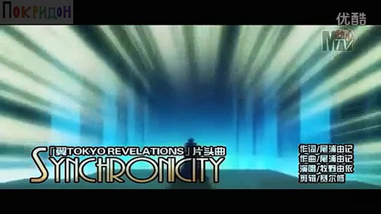 Хроники Крыльев (Токийская  революция); Юи Макино - Одновременно