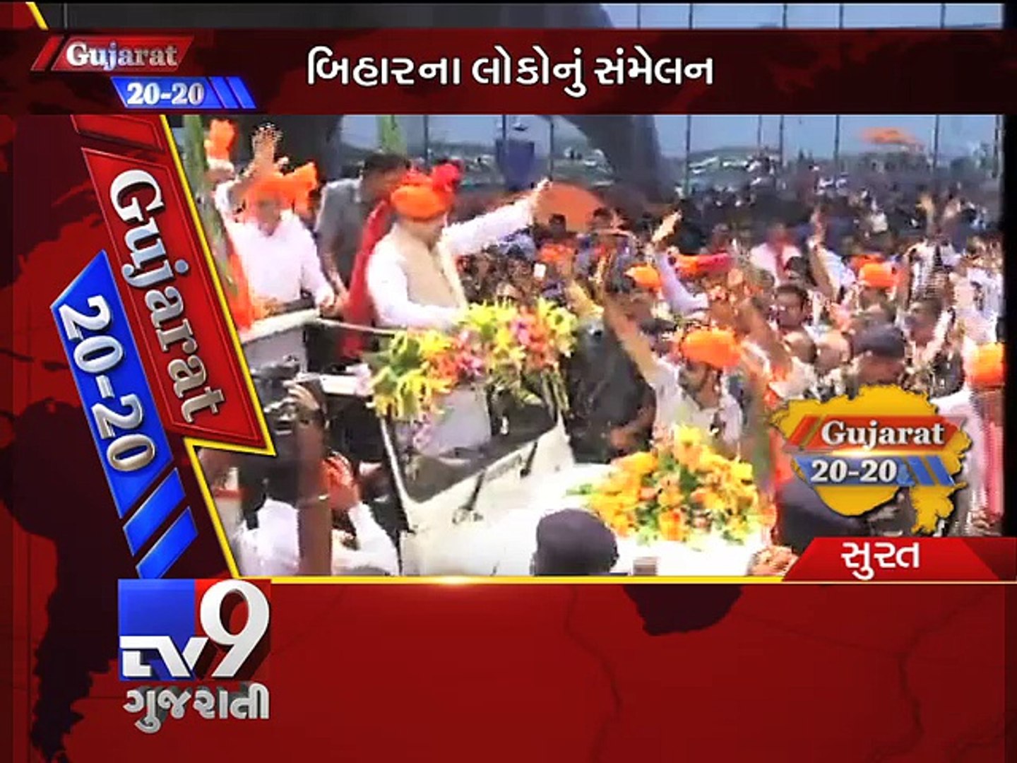 GUJARAT 20-20  27-5-2015 - Tv9 Gujarati