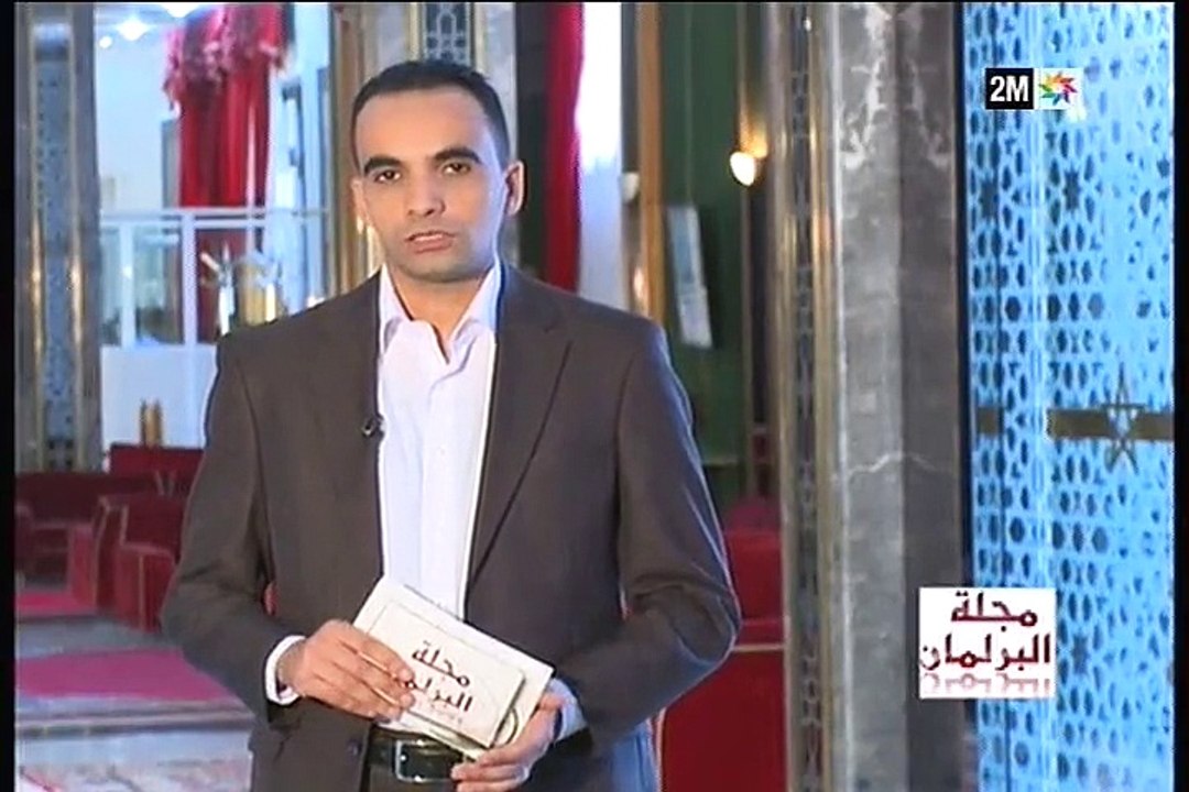 مجلة البرلمان : السبت 16 ماي