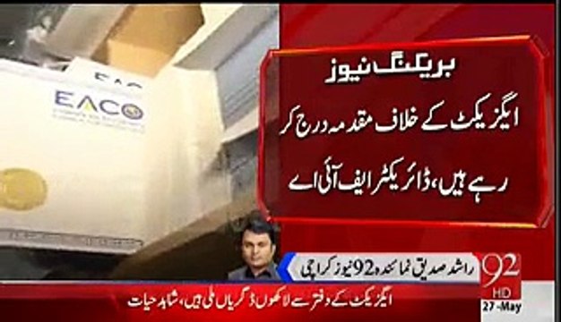 Thousands of Fake degrees recovered from Axact office- DG FIA