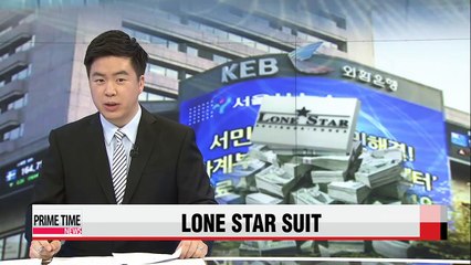 Partial win for Seoul in tax suit against Lone Star