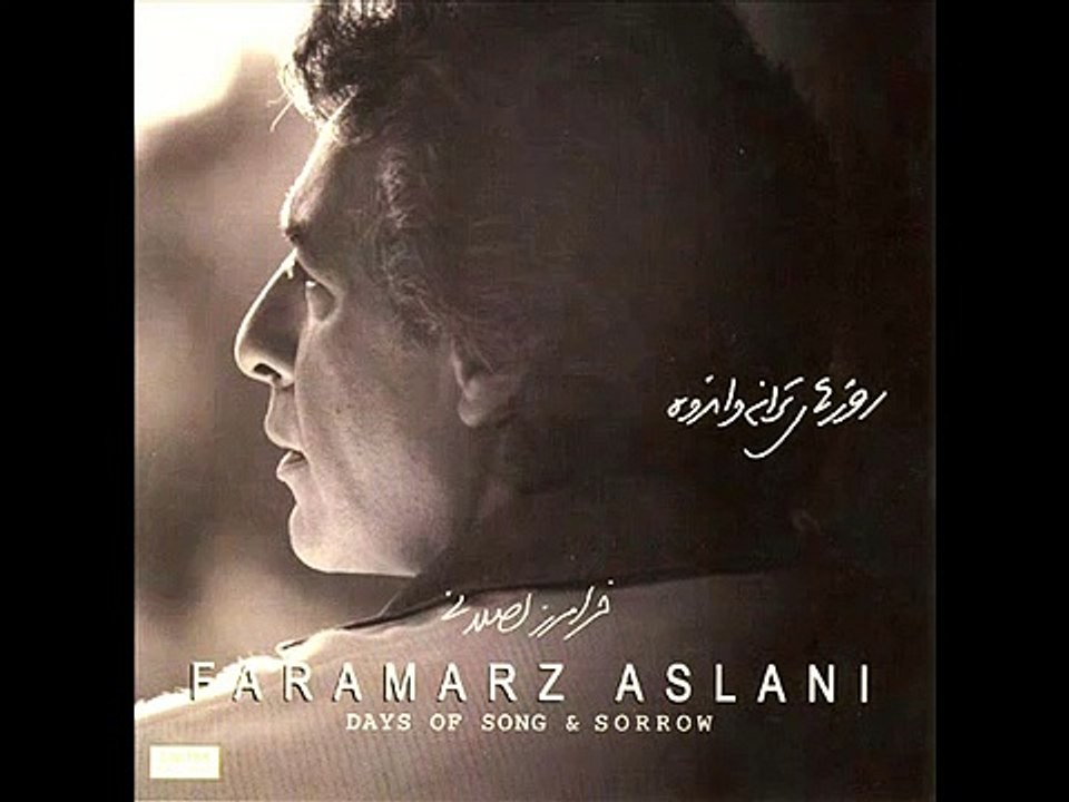 Faramarz Aslani - Hich Kas | فرامرز اصلانی - هیچکس