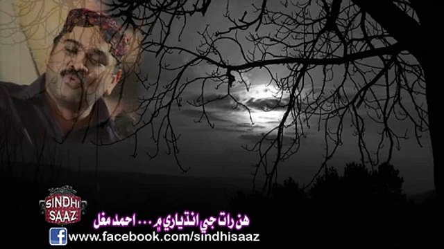 Hin Raat Je Andhyare Me By Ahmed Mughal (Rehan Ali)