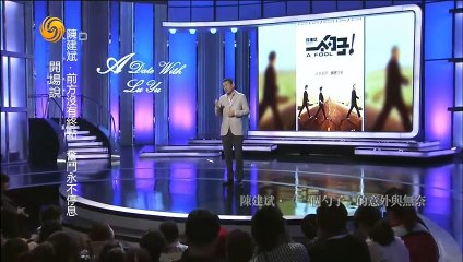 《鲁豫有约》20150526 陈建斌——《一个勺子》的意外与无奈