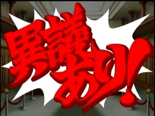 Phoenix wright 4 (DS)