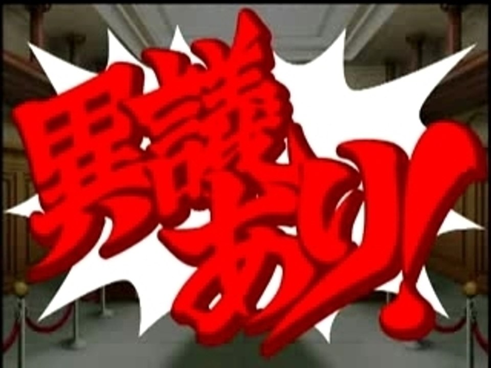 Phoenix wright 4 (DS)