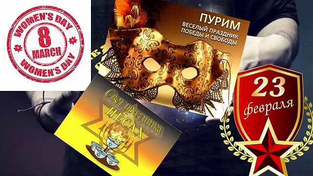 Чужеродные праздники на землях Славян