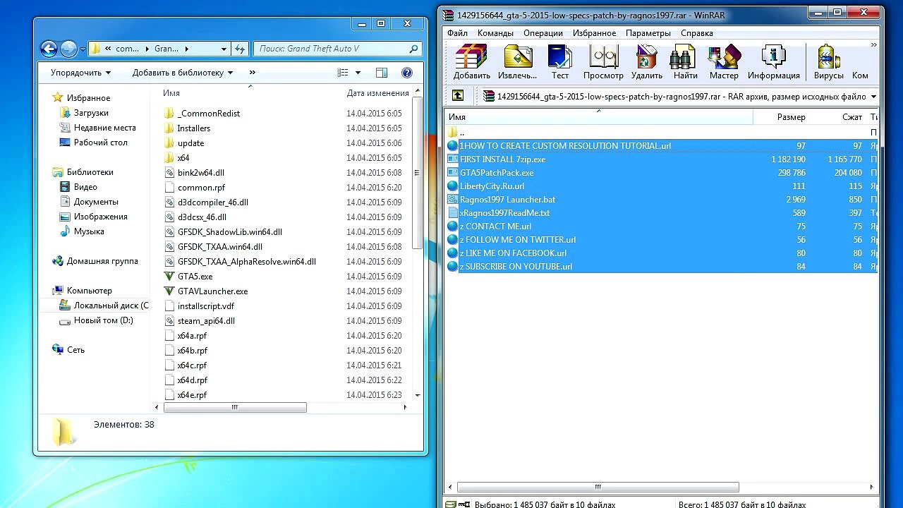 GTA 5 на слабом ПК (Low Specs Patch)