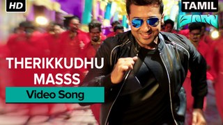 Therikkudhu Masss | Full Video Song | Masss Tamil Movie