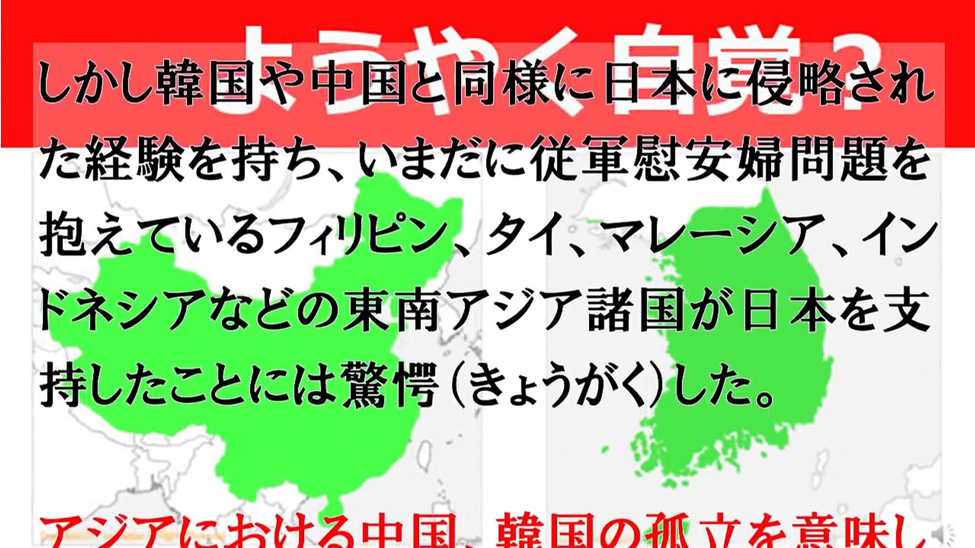 韓国 アジアで中国と韓国が孤立してるという事をようやく自覚した韓国メディア 東南アジア諸国の日本支持に驚愕 Video Dailymotion