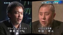 2015-05.24「 T○Sは中田考を信用しろと？」またもや無理矢理安倍政権批判