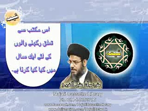 Maulana Aqeel ul Gharvi - Shia Is Maktab Say Talooq Rhakny Waly Kay Leya Aik Saal Main Kaya Karna Hai