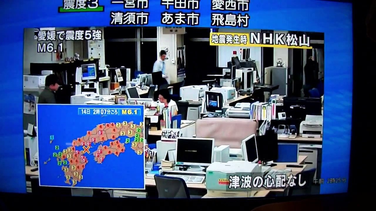地震　2014年3月14日　午前2時7分　伊予灘沖　マグニチュード6.2
