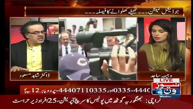 Axact Ke Mamle Mein Hoyi Hoga Jo Ayyan Ali Case Mein Hua Hai..Dr Shahid Masood