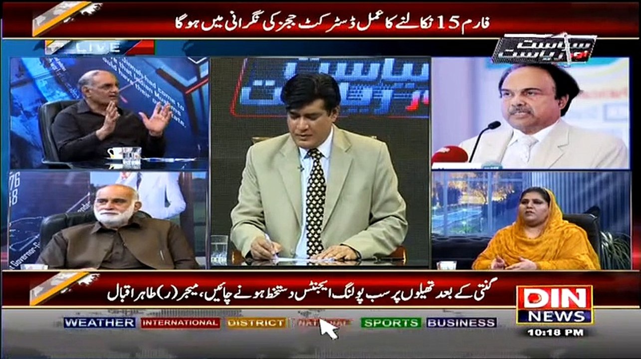 Siyasat Aur Riyasat – 27th May 2015