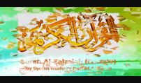 Bacaan Al Quran n Terjemahan Bahasa Indonesia Surat Al Zalzala oleh Mishary Rashid Alafasy