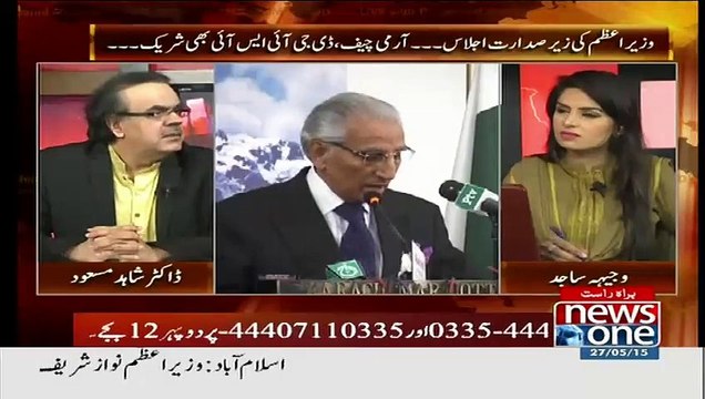 Nawaz Sharif Ki Establishment Se Itni Mulaqat Sahi Shagoon Nh Hai..Dr Shahid Masood