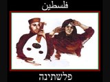 Acham - Palestinian folk song in Hebrew and Arabic