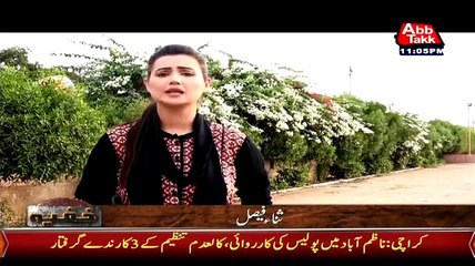 Khufia (Crime Show) On Abb Tak – 27th May 2015