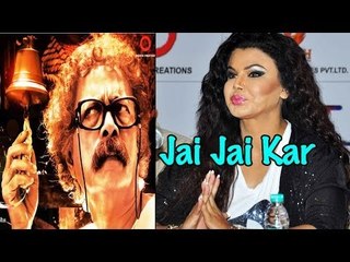 Rakhi Sawant @ Marathi Movie "Jai Jai Kar" Trailer Launch