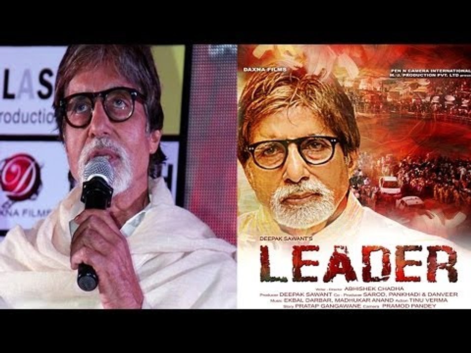 Global Icon Amitabh Bachchan @ The First Look Launch Of Movie "Leader"