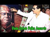 Bollywood Ceelebs Spotted @ Dada Saheb Palke Awards 2014