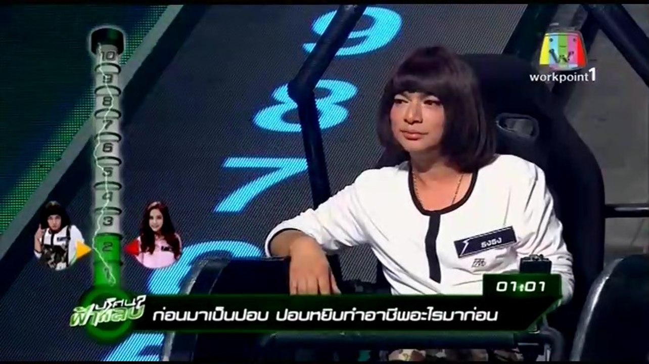 ปริศนาฟ้าแลบ 23 กุมภาพันธ์ 2558 3/3