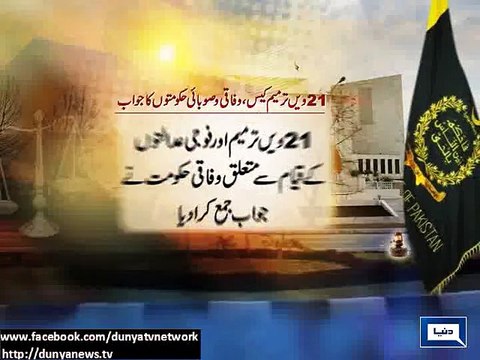 Dunya News - Punjab, Balochistan support 21st amendment, establishment of military courts