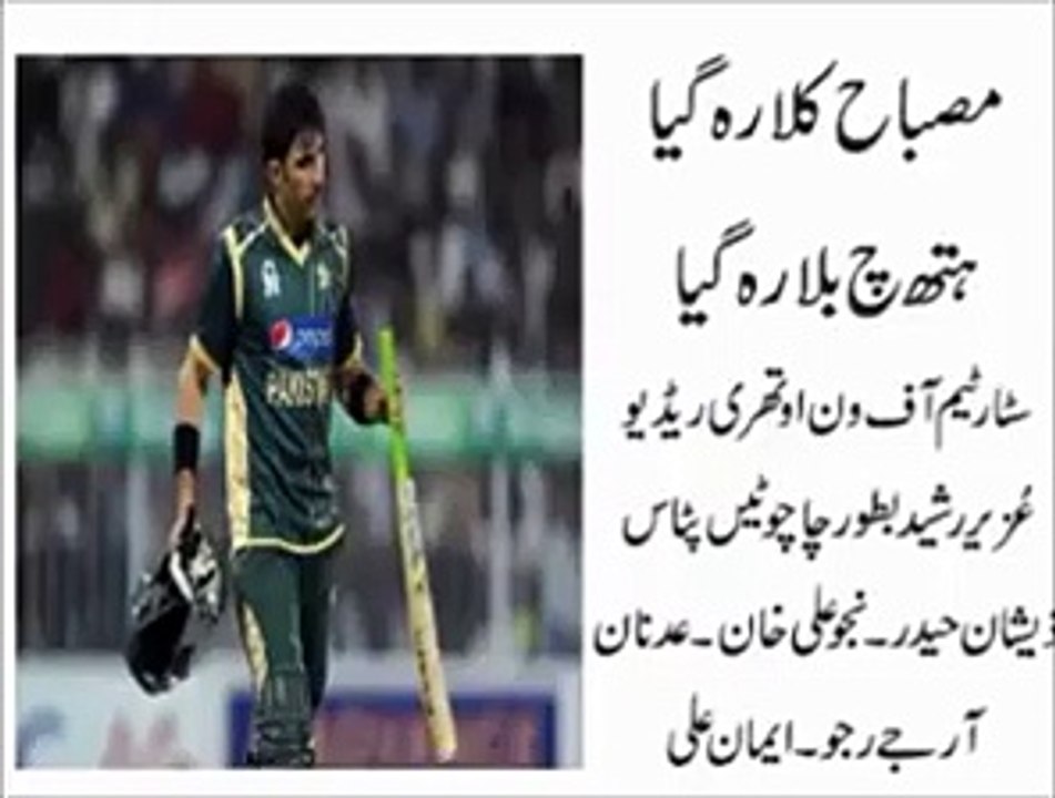 Misbah kalla reh gia