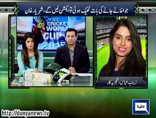 Dunya News - Moin Khan's presence isn't right in Australia: Zainab Abbas