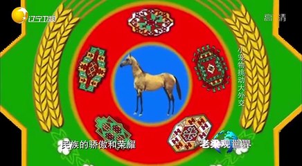 20150223 老梁观世界