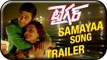Tiger Movie Songs | Samayaa Song Trailer | Sundeep Kishan | Rahul Ravindran |
