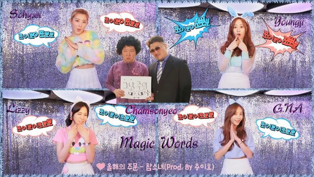 Chamsonyeo G.NA, Sohyun, Lizzy & Youngji - Magic Words MV HD k-pop [german Sub]