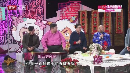 20150223 我爱我家 2015-02-23