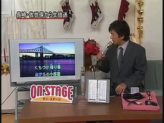 ジャパネット 高田社長 カラオケで24点