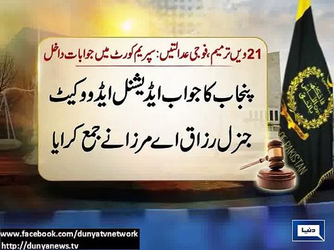 Dunya News - Punjab, Balochistan support 21st amendment, establishment of military courts
