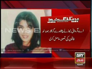 Extortionist Princess Of Peshawar Arrested