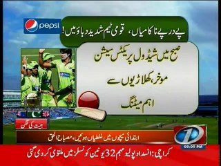 Pak cricket team is under pressure over poor performance