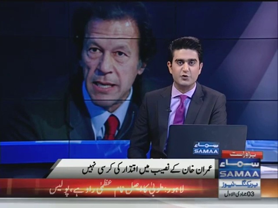 Imran Khan Can’t Reach To The Pinnacle Of Power – Modern Hand Reading Forum Claims