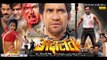 अदालत Adalat -Bhojpuri Full Movie | Bhojpuri Film 2015। Dinesh Lal Nirahua & Hot Monalisa