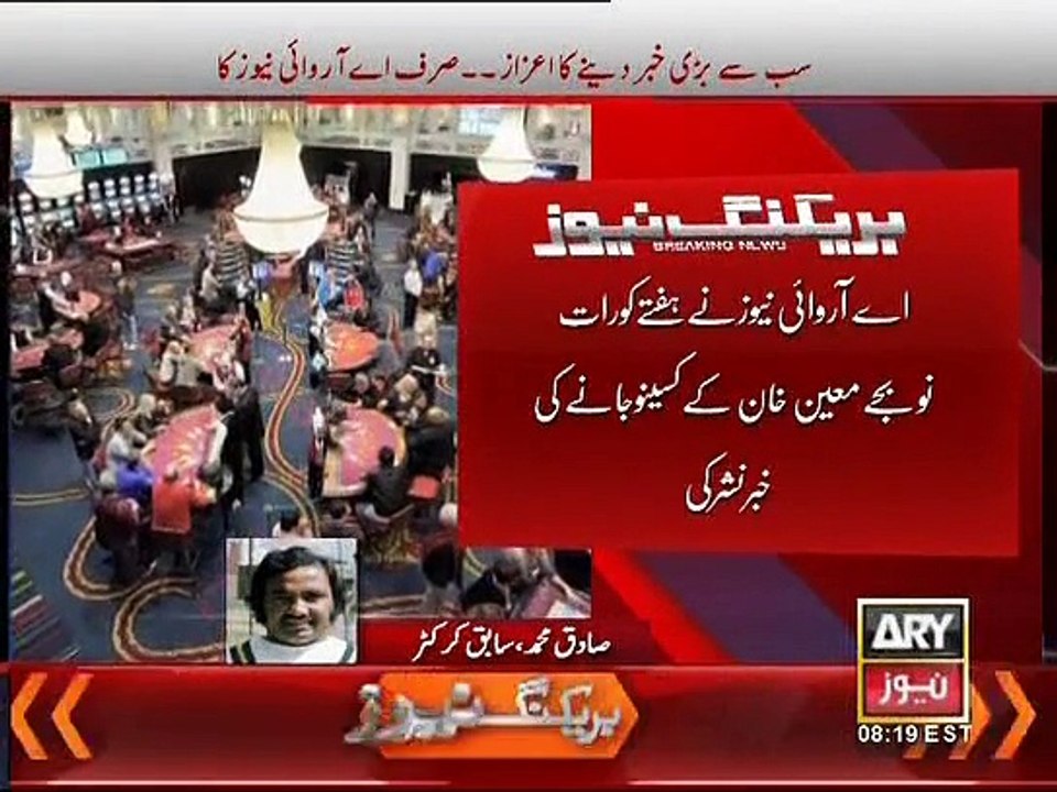 Moin Khan Spotted In Casino After Defeat Against West Indies And India - And Pakistan Fans Reaction On It