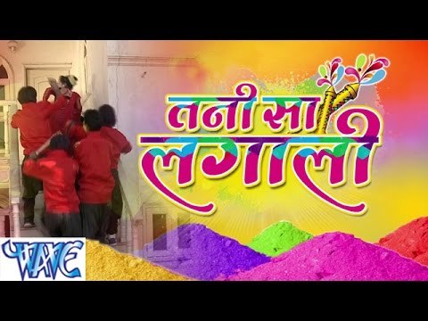तनी सा लगादी - Tani Sa Lagali - Khesari Lal Yadav - Bhojpuri Hot Holi Songs 2015 HD